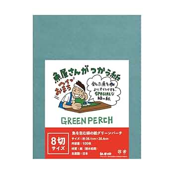 GREEN - 健康と美のための本 グリーンマグマ | マツキヨココカラオンラインストア